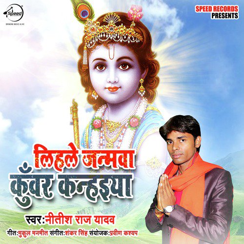 Nitish Raj Yadav Songs MP3 Download